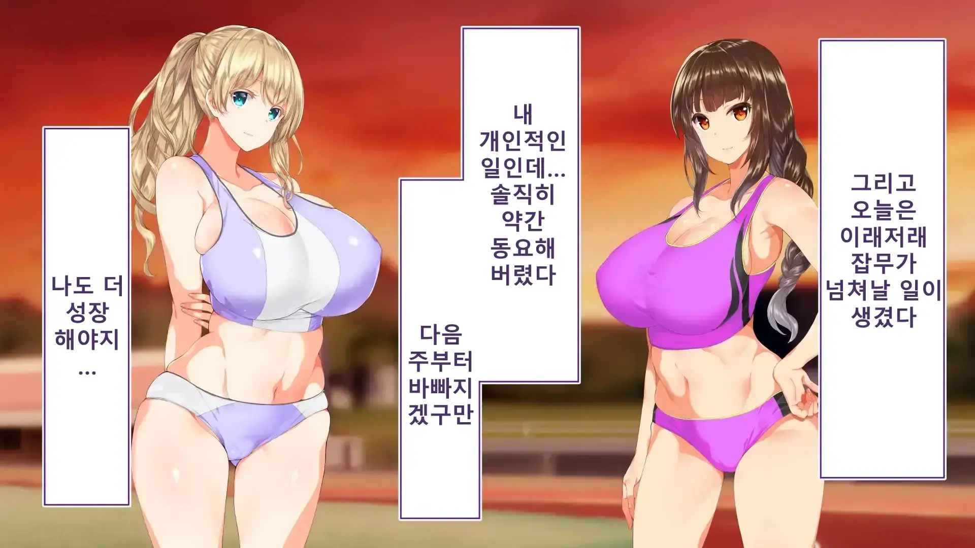 Rikujoubu Joshi Wa Ore No Nama Onaho!!! Renzoku Shasei Hen | 육상부 여자는 나의 생 오나홀! 연속사정편